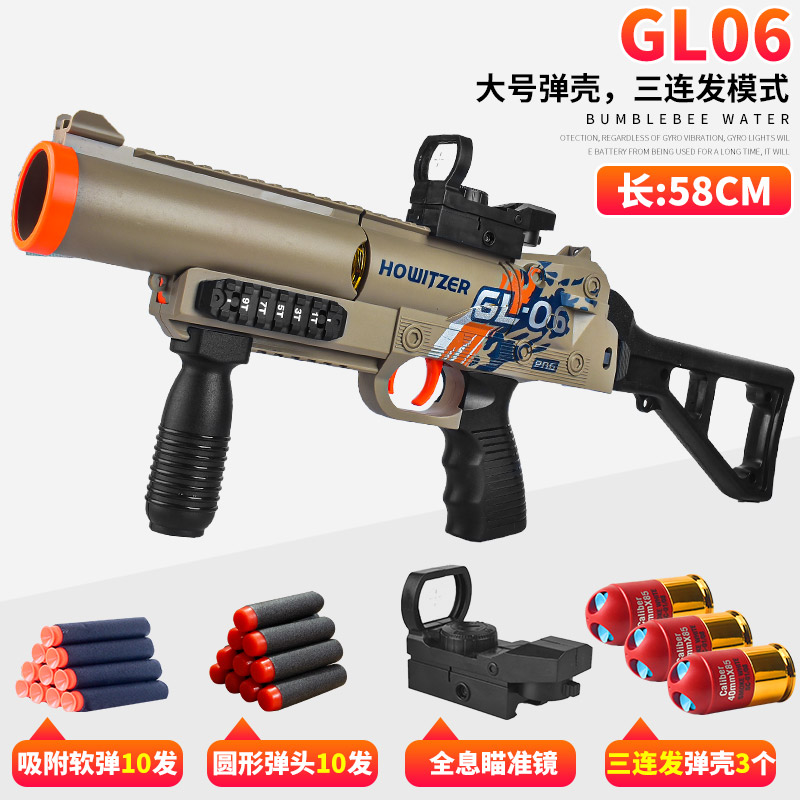 Michi rocket launcherGL06-sand color
