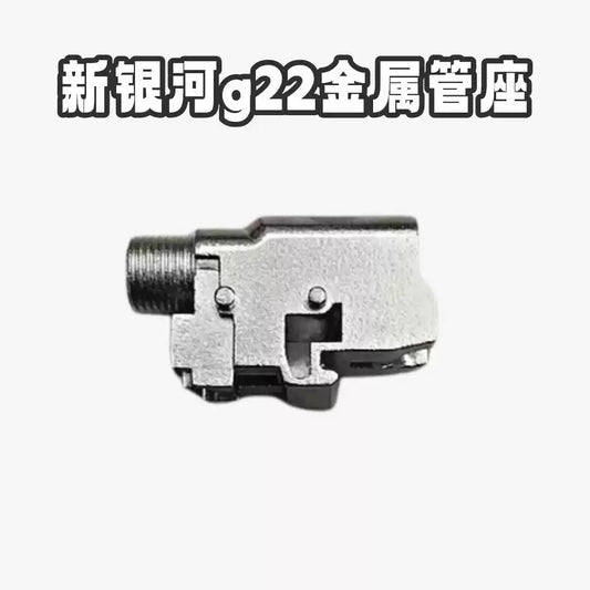 XYH g22 Metal Tube Seat