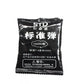 STD 7.4mm Hardened Orange Gel Ball Ammo-gel balls-Biu Blaster-Biu Blaster